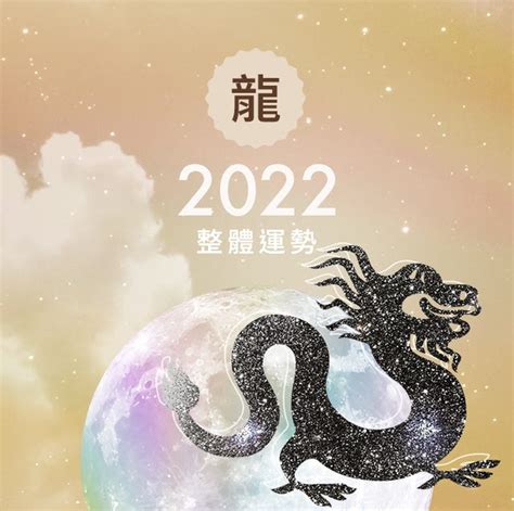 水虎年|2022水虎年12生肖整體運勢｜犯太歲「這樣」化難關為挑戰；兔 